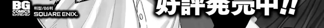 Smoking Behind the Supermarket with You Chapter 24.5 page 25 - 
