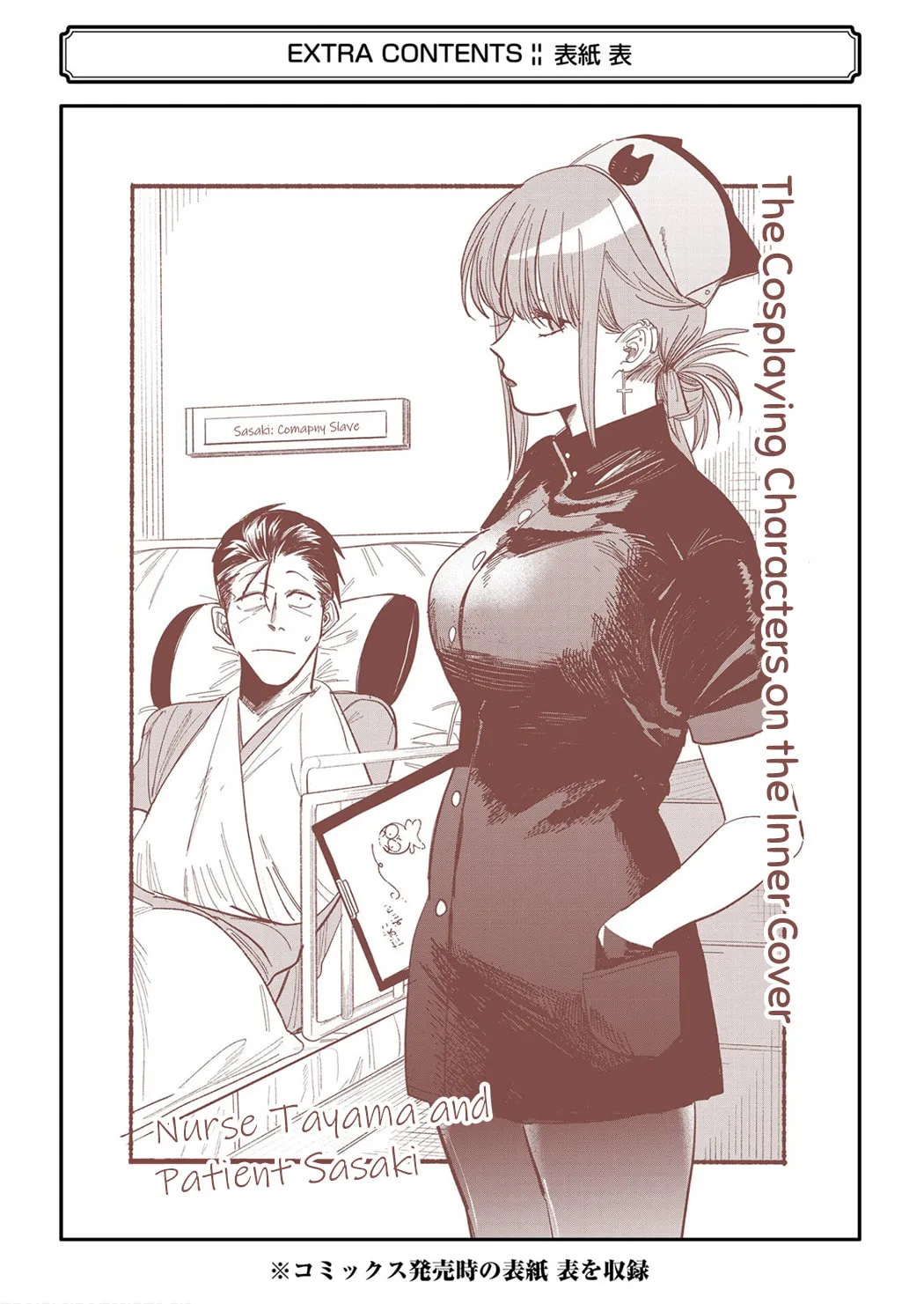 Smoking Behind the Supermarket with You Chapter 24.5 page 30 - 