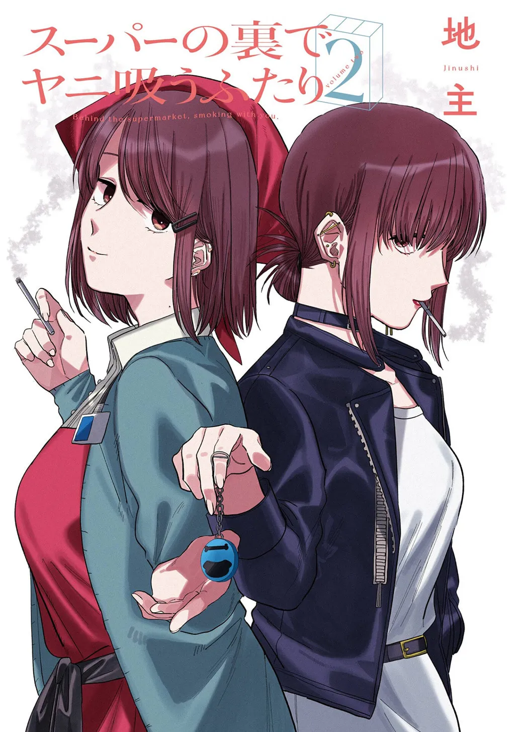 Smoking Behind the Supermarket with You Chapter 24.6 page 3 - 