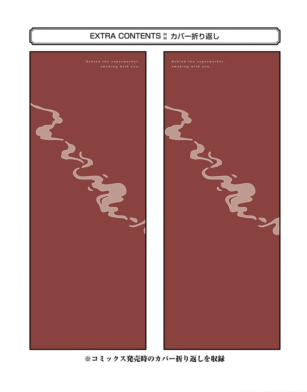 Smoking Behind the Supermarket with You Chapter 24.6 page 26 - 