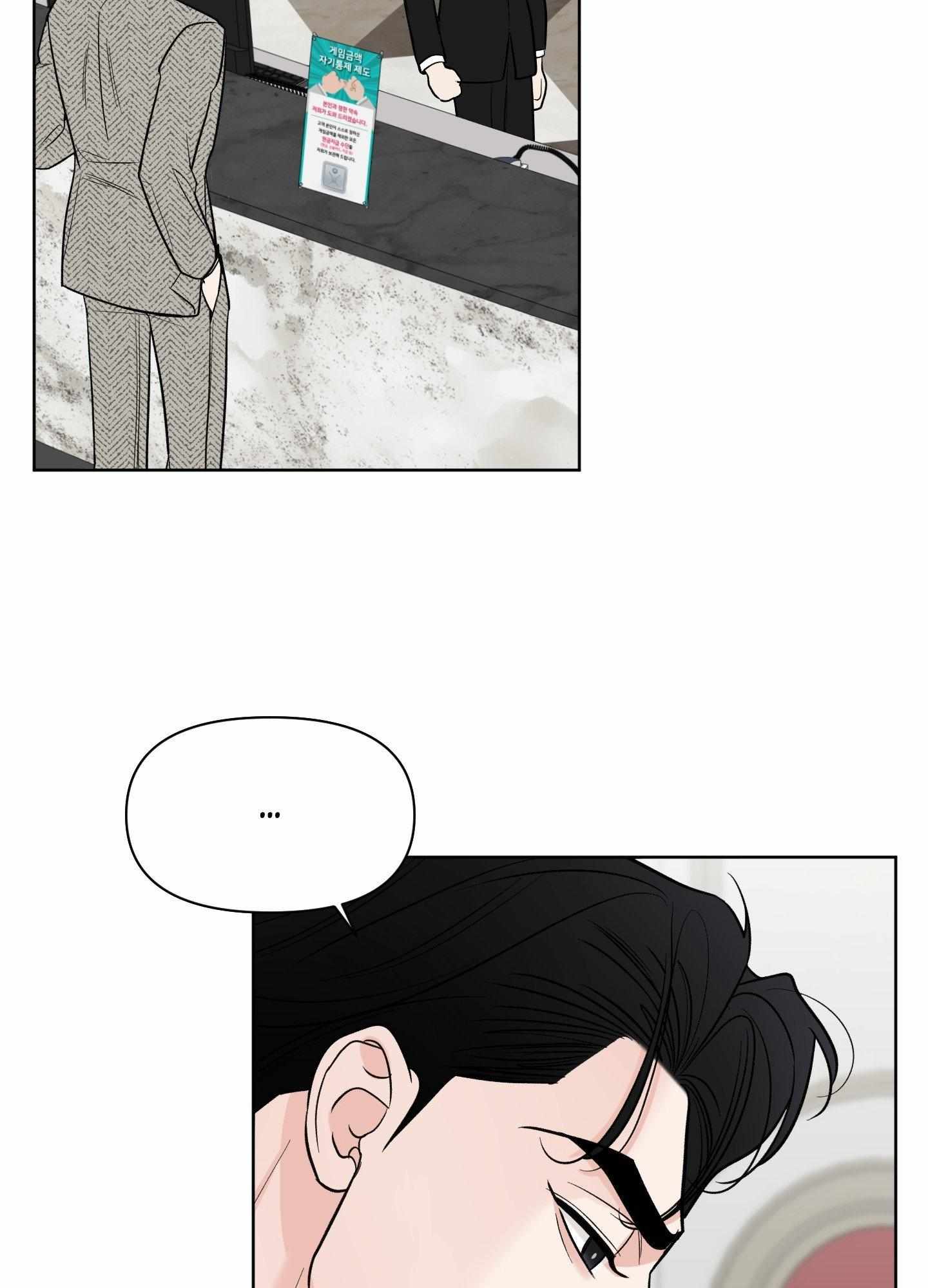 Smooth Life Chapter 10 page 53 - 