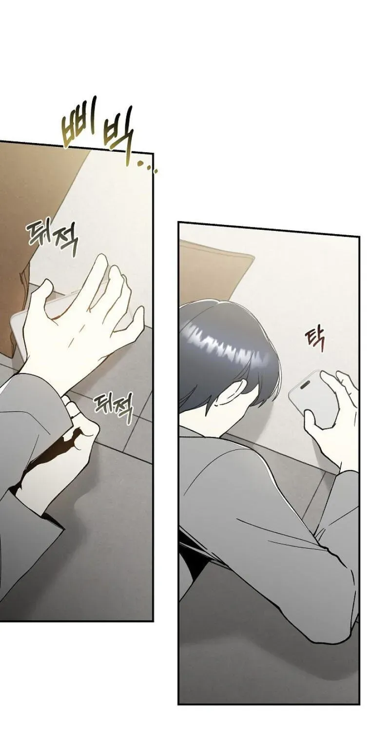 Snake Garden, Beyond the Guest Chapter 14 page 27 - 