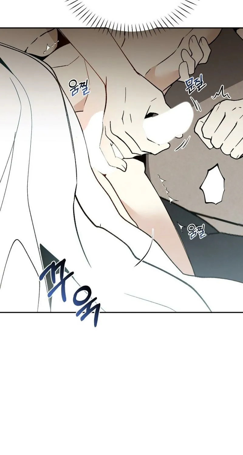 Snake Garden, Beyond the Guest Chapter 3 page 63 - 