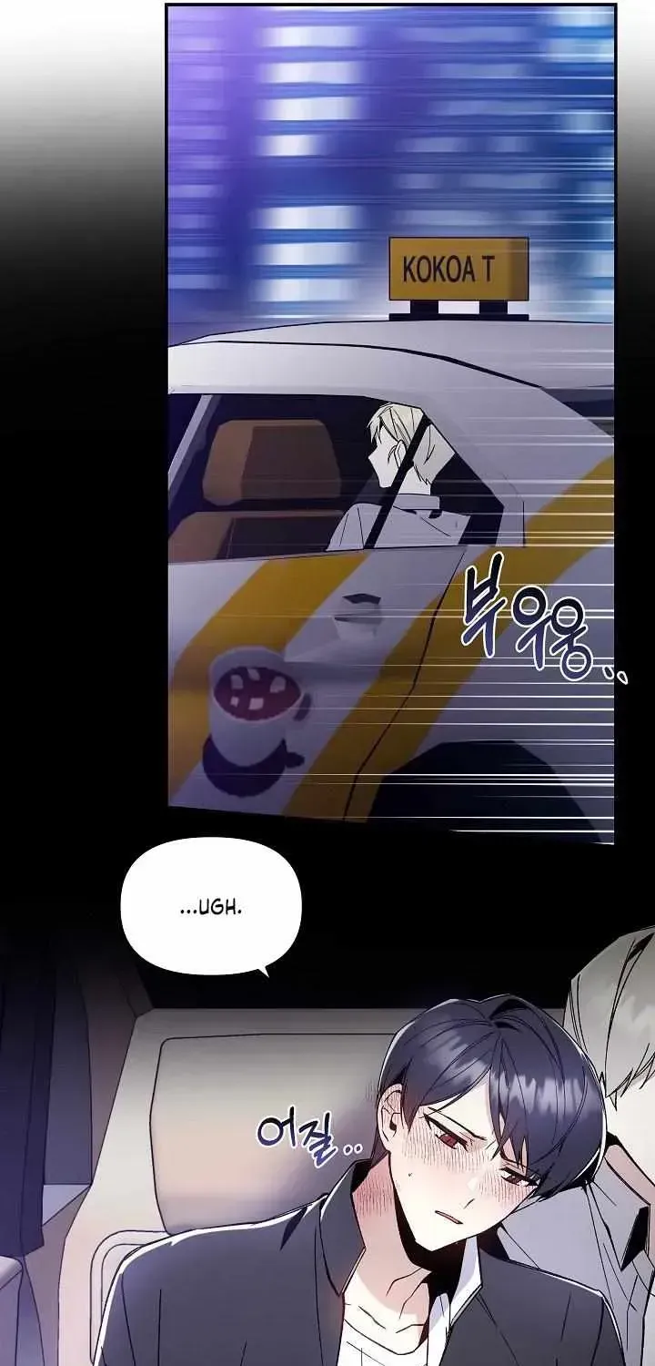 Snake Garden, the Guest Beyond Chapter 1.2 page 51 - 