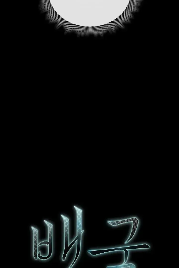 Snake Hole Chapter 2.1 page 22 - 