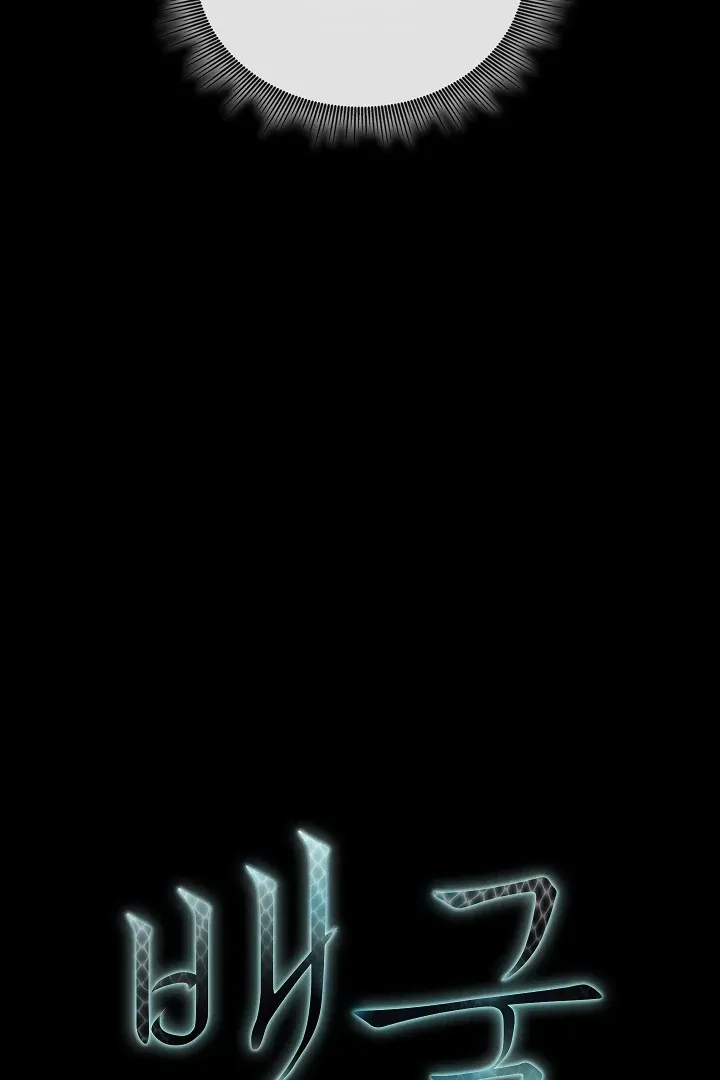 Snake Hole Chapter 2 page 22 - 