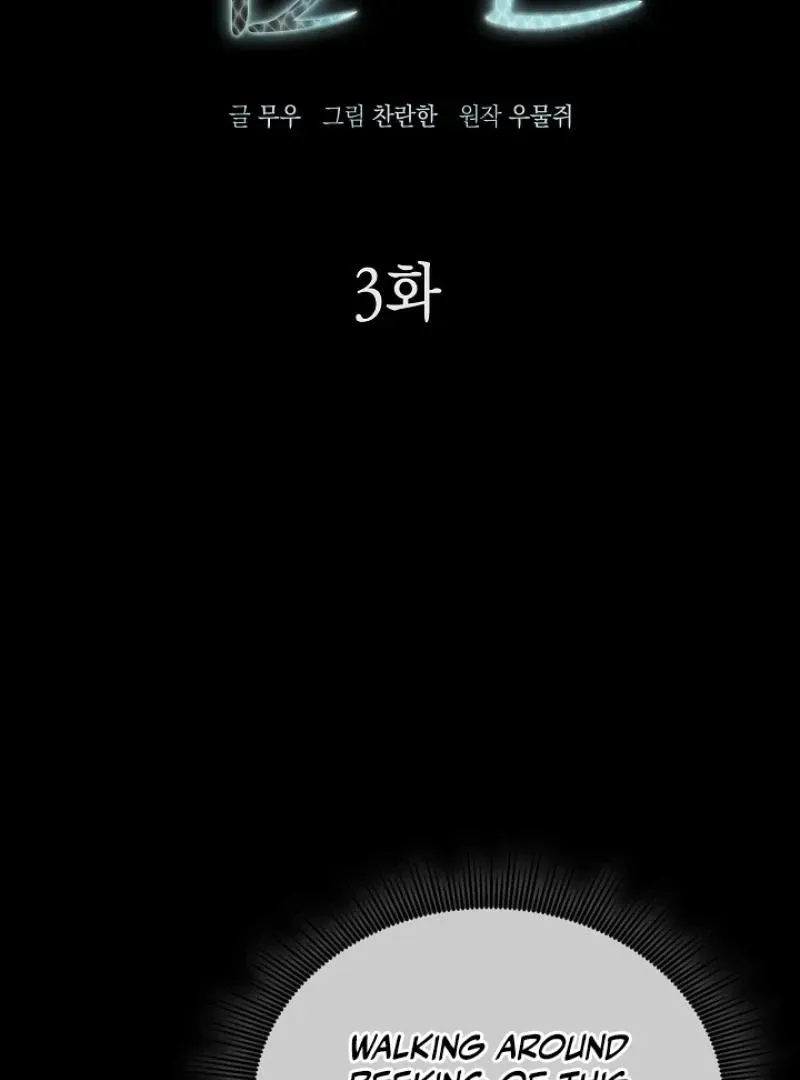 Snake Hole Chapter 3 page 3 - 
