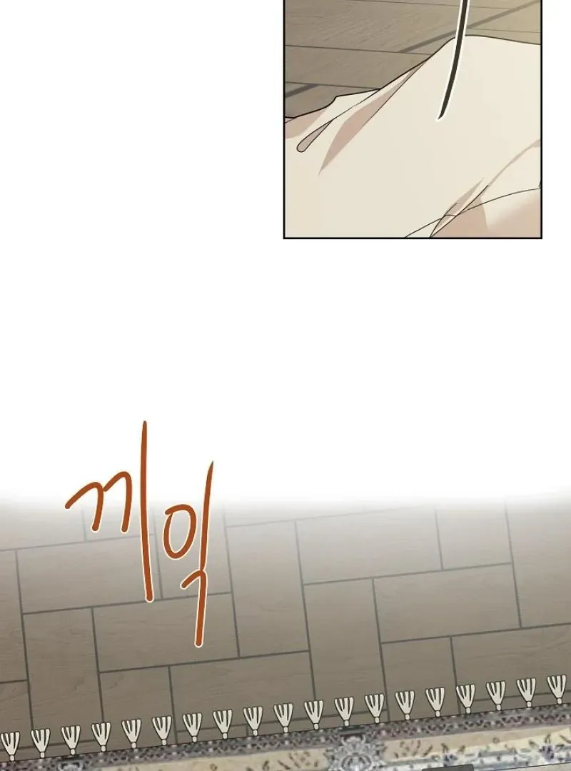Snake Hole Chapter 4 page 75 - 