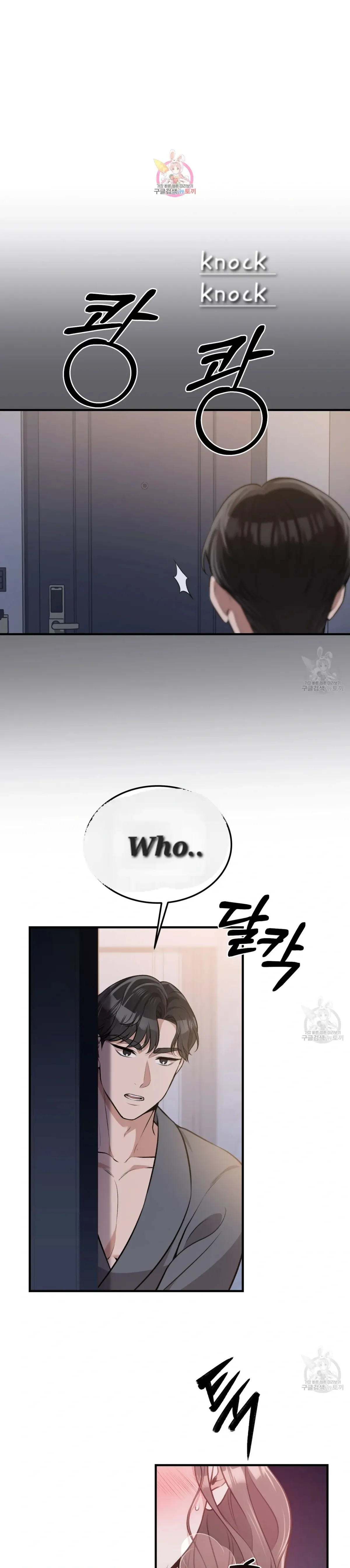 Snatching The Bride Chapter 1 page 1 - 