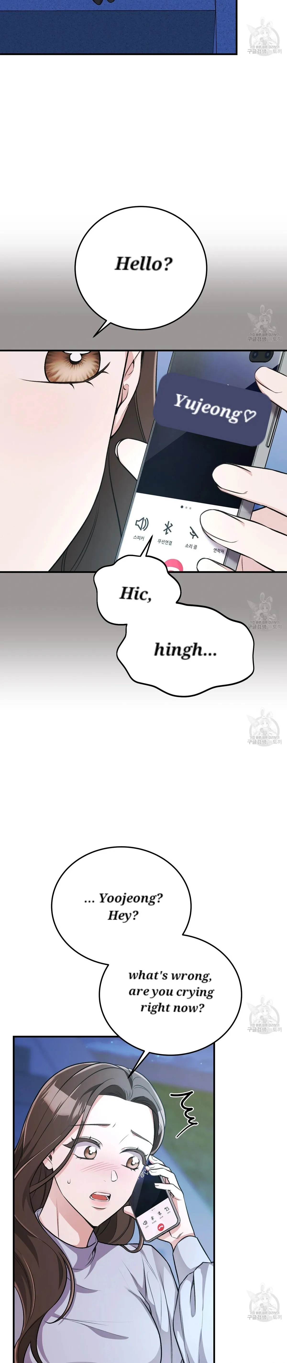 Snatching The Bride Chapter 3 page 14 - 