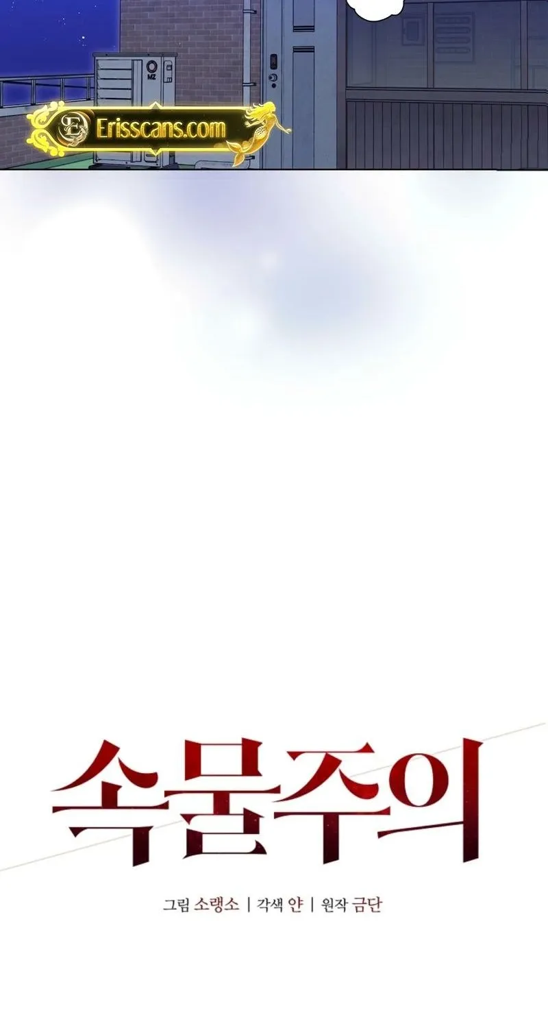 Snobbery Chapter 11 page 48 - 