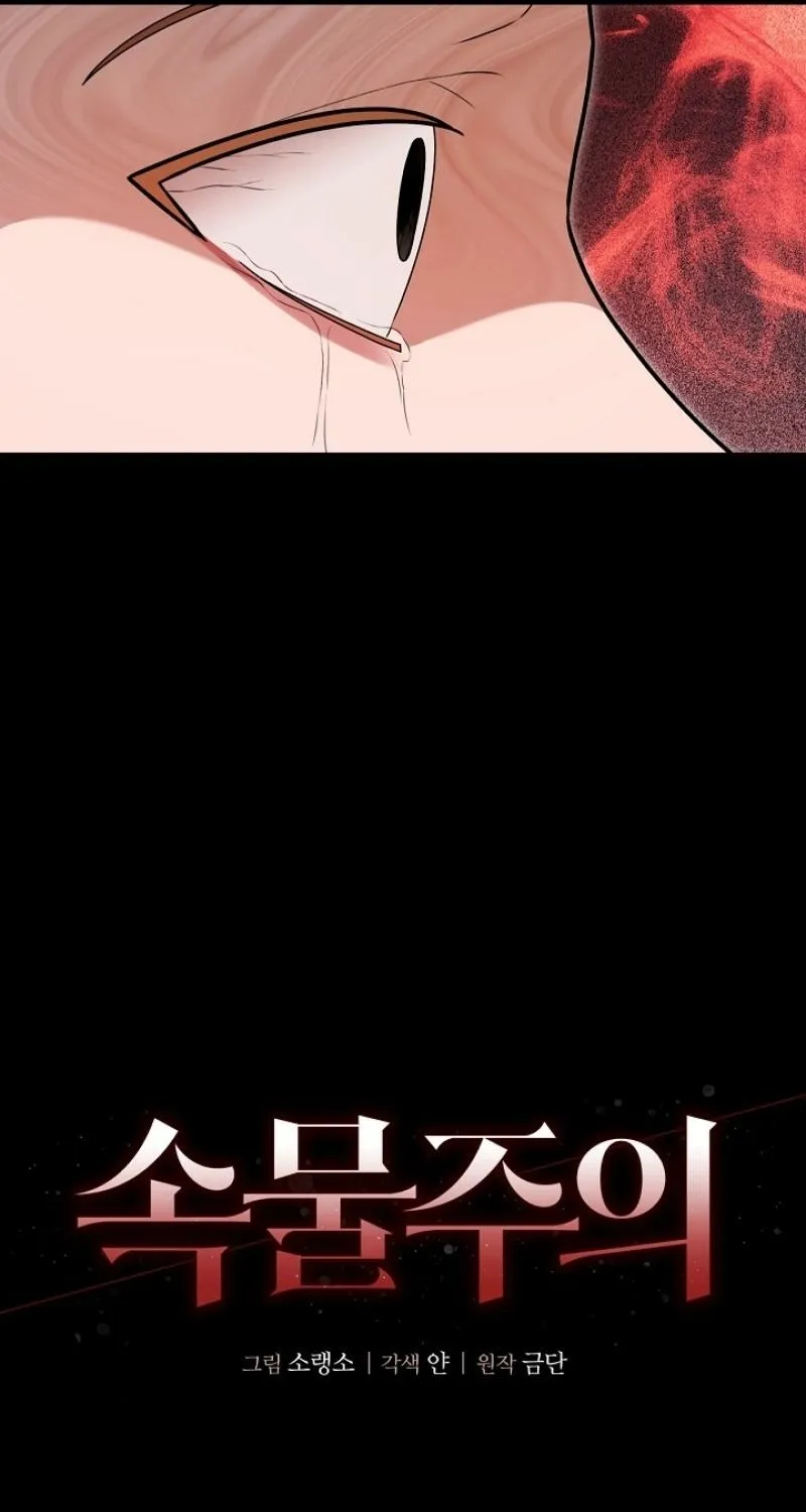 Snobbery Chapter 5 page 35 - 