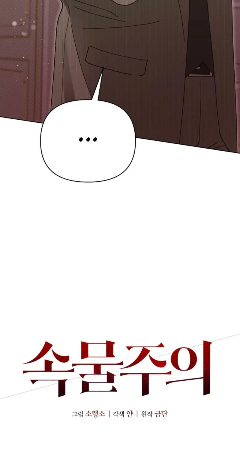Snobbery Chapter 6 page 33 - 