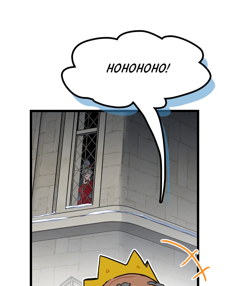 Snow and Briar Episode 48 page 16 - 