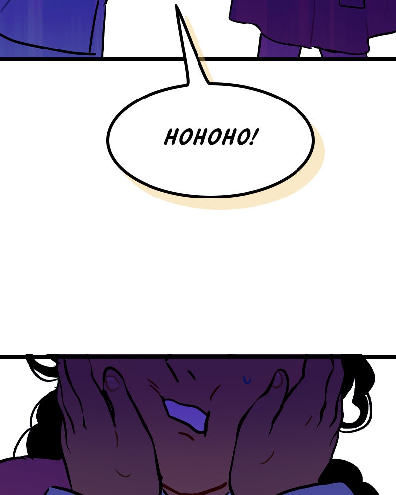 Snow and Briar Episode 59 page 77 - 