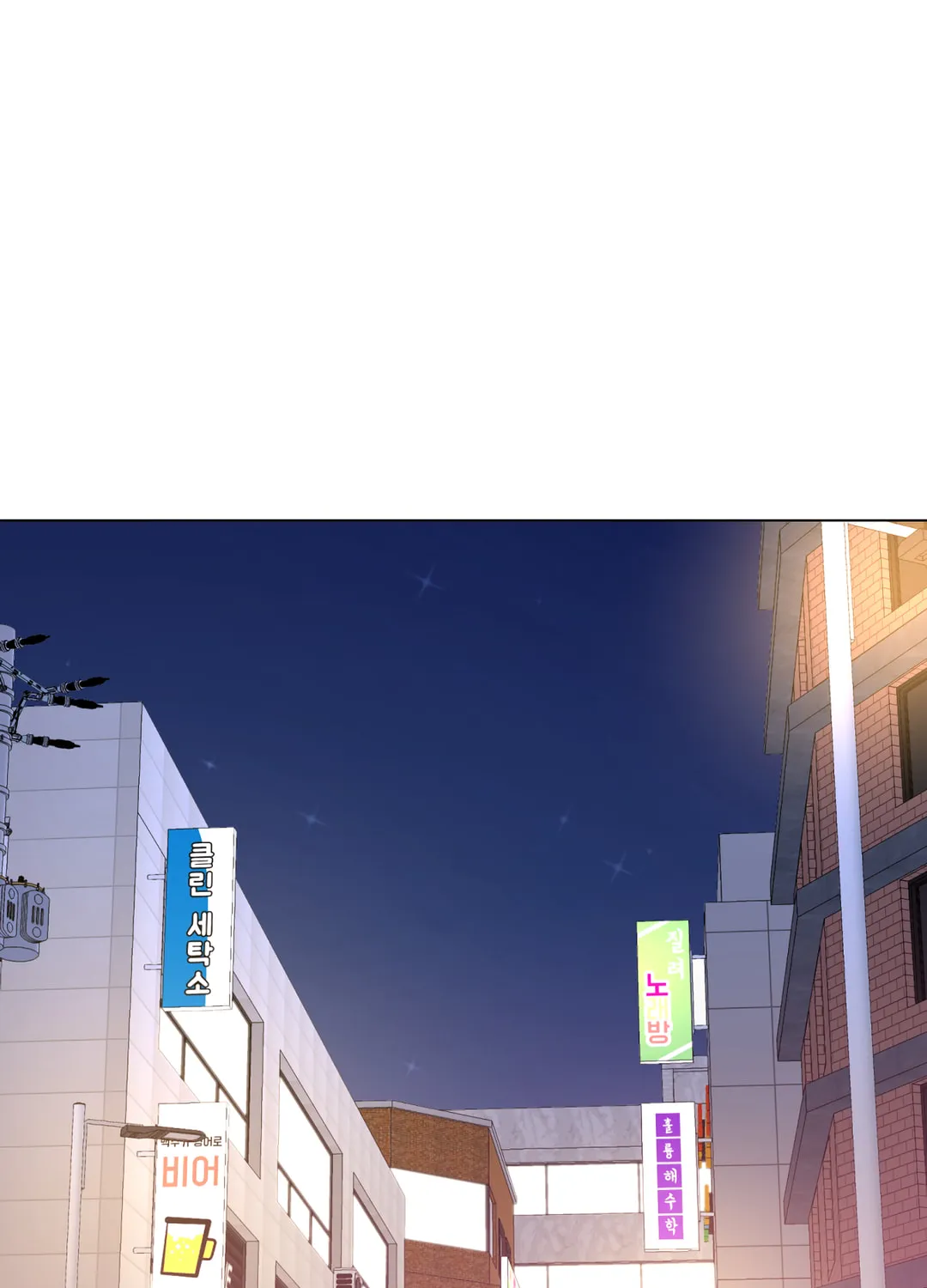 Snow Complex Chapter 1 page 105 - 