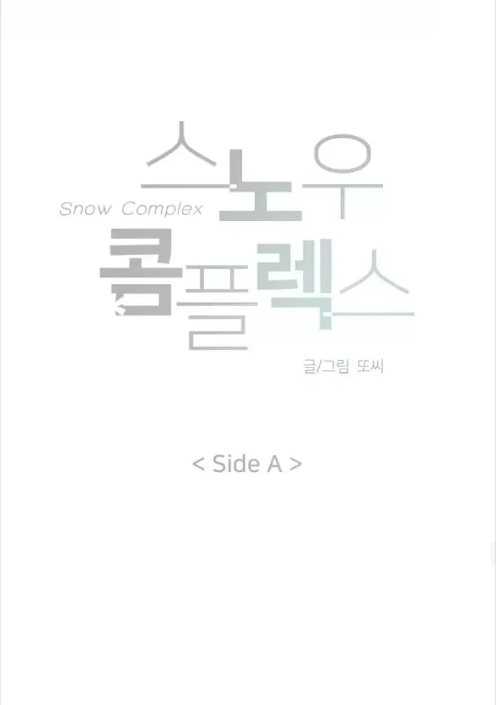 Snow Complex Chapter 2 page 6 - 