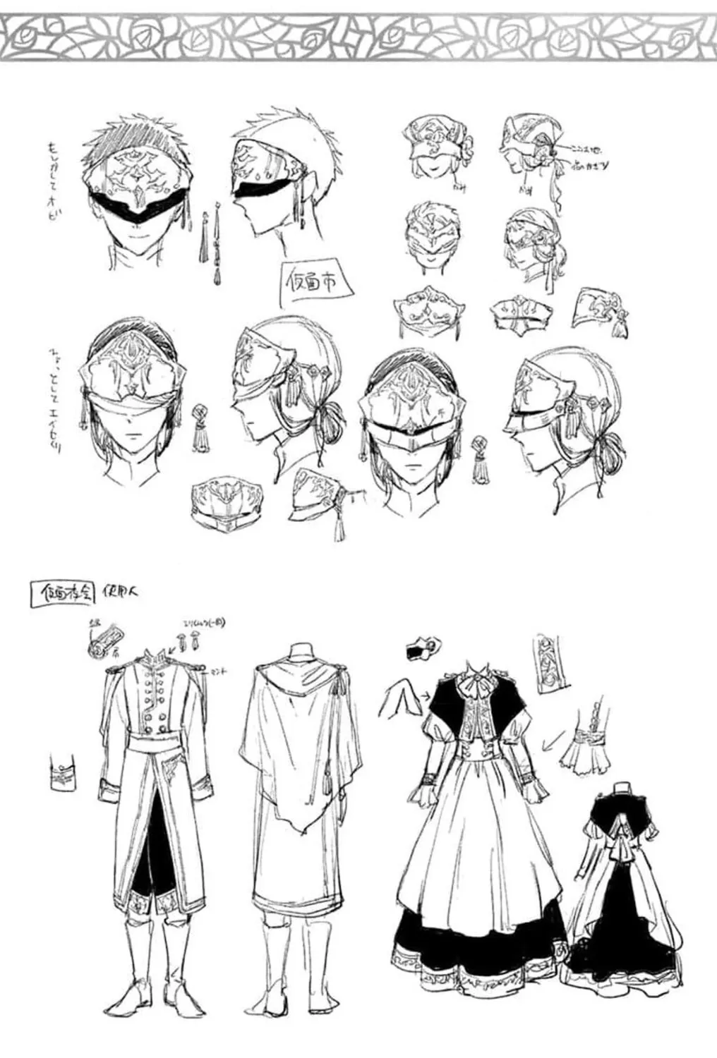 Snow White with the Red Hair Chapter 120 page 31 - 