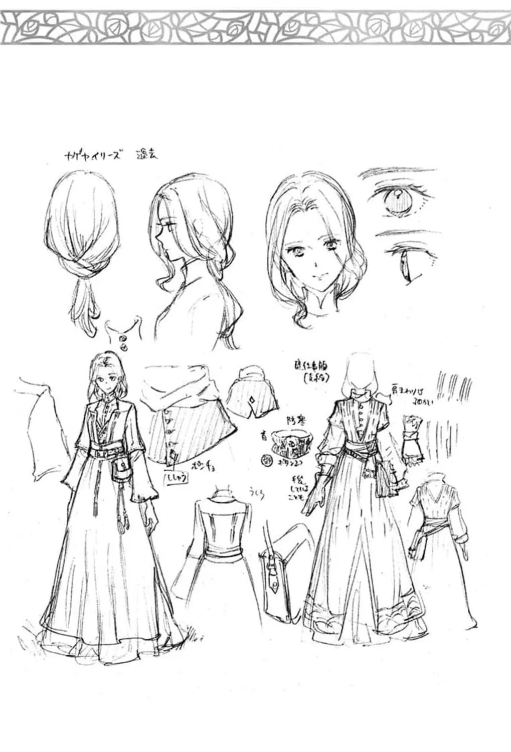 Snow White with the Red Hair Chapter 122 page 40 - 