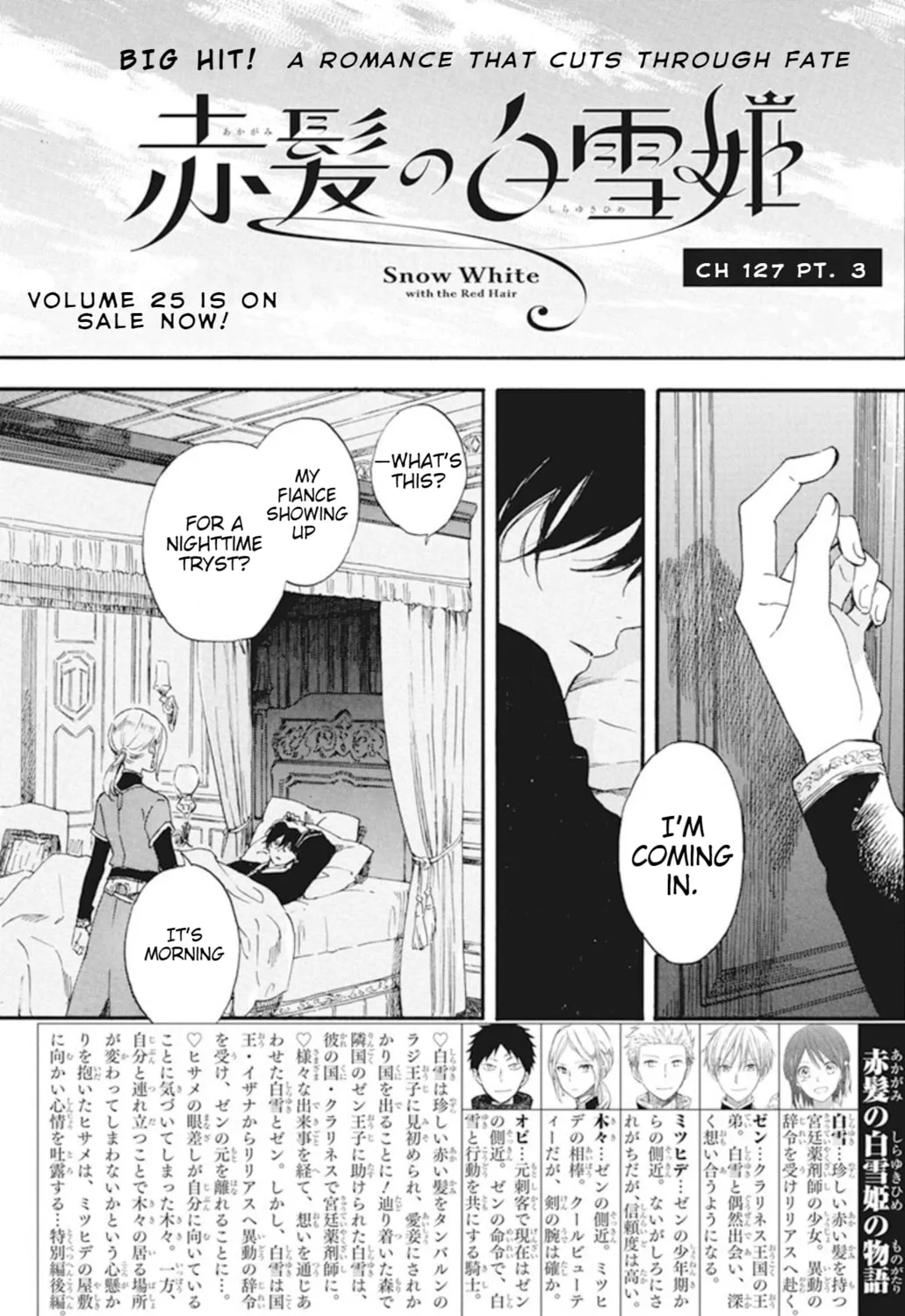 Snow White with the Red Hair Chapter 127.4 page 1 - 
