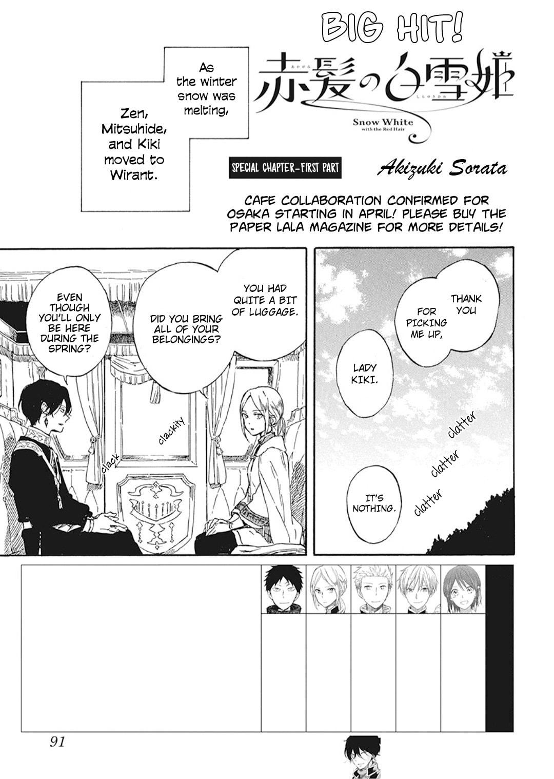 Snow White with the Red Hair Chapter 127.5 page 3 - 