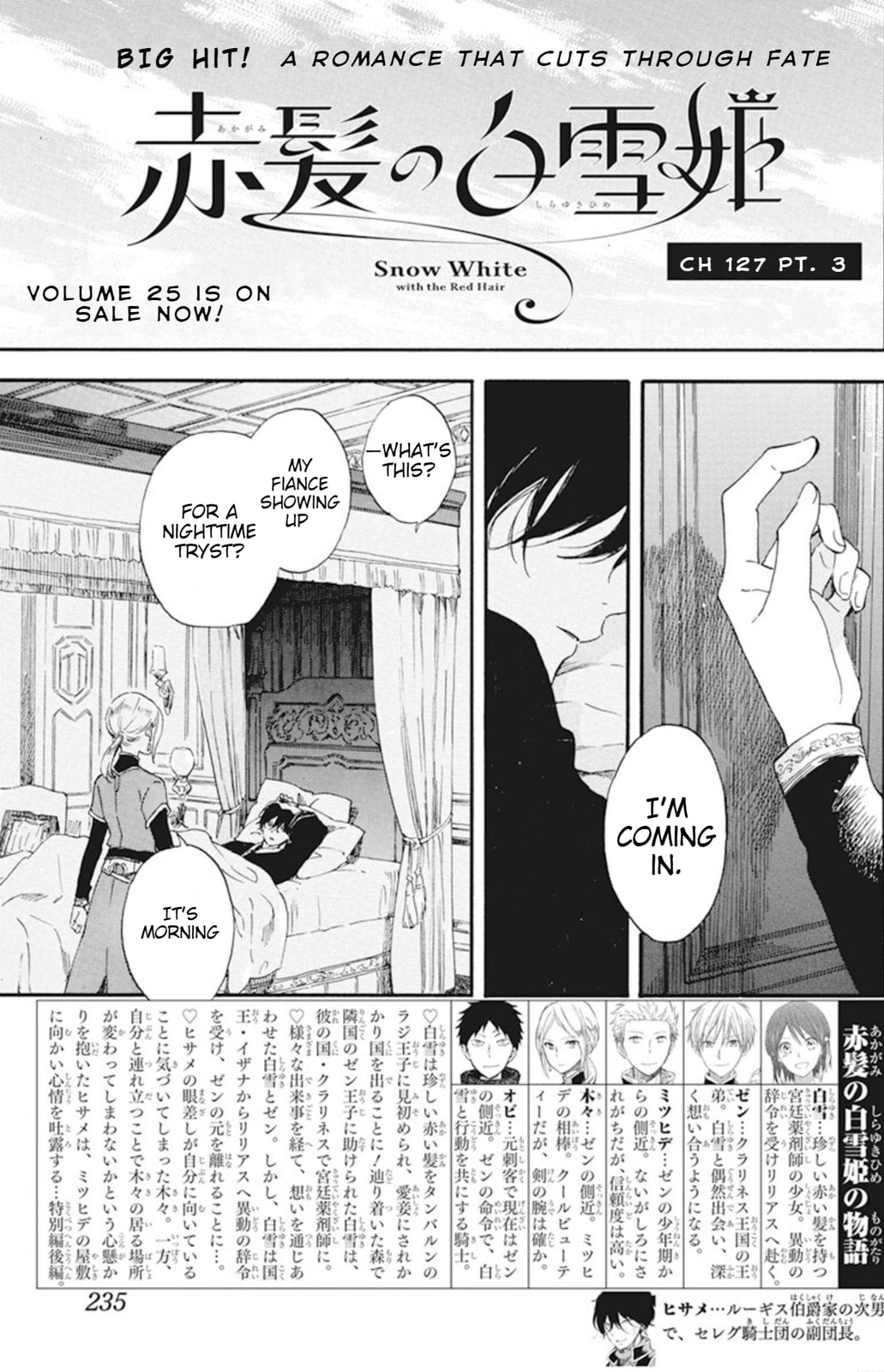 Snow White with the Red Hair Chapter 127.7 page 1 - 