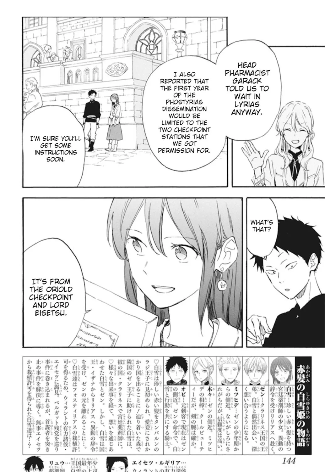 Snow White with the Red Hair Chapter 128 page 5 - 