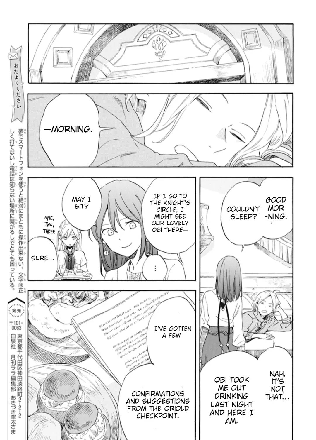 Snow White with the Red Hair Chapter 128 page 7 - 