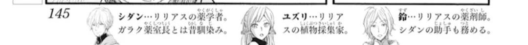 Snow White with the Red Hair Chapter 128 page 8 - 