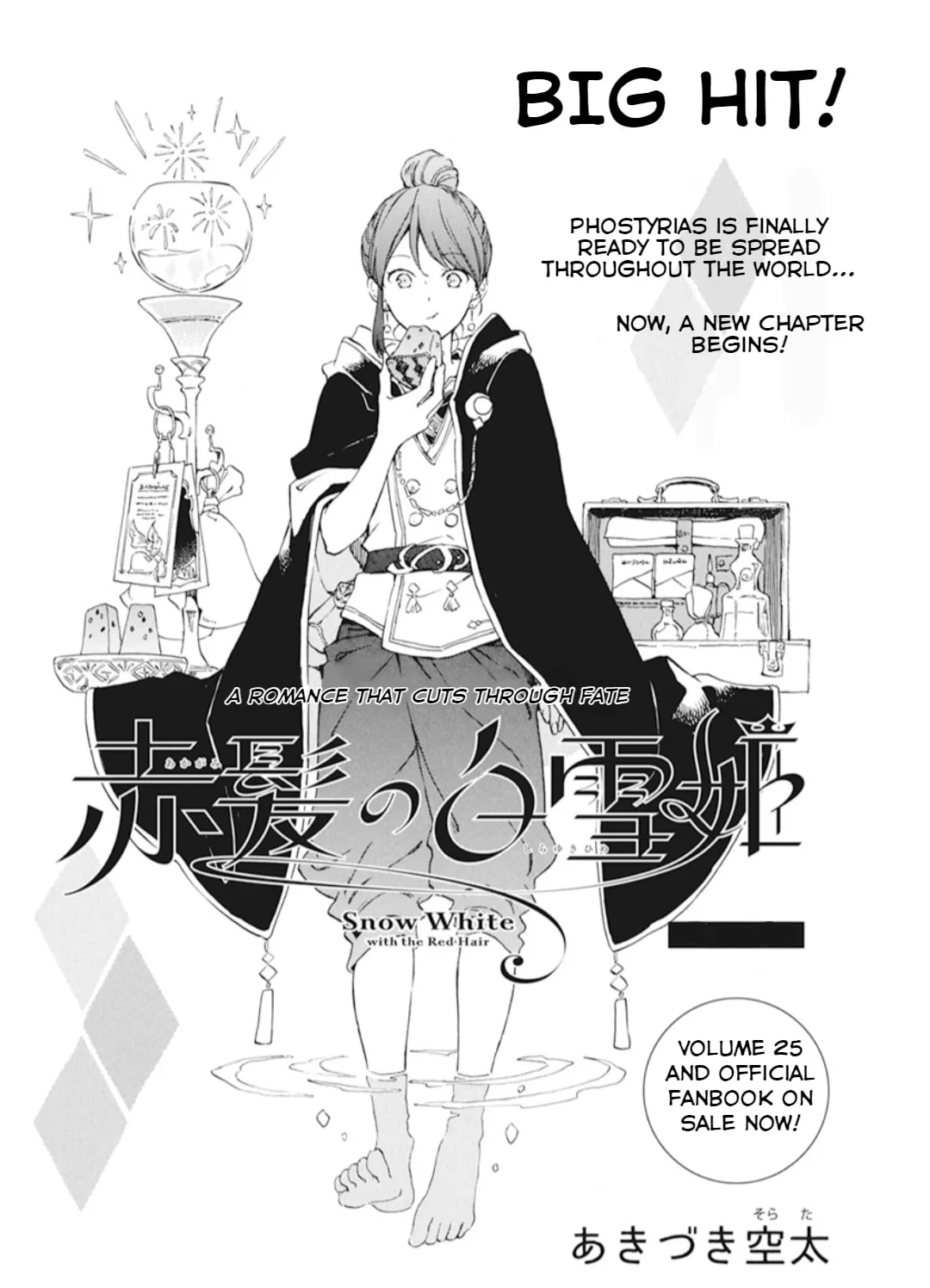 Snow White with the Red Hair Chapter 129 page 3 - 