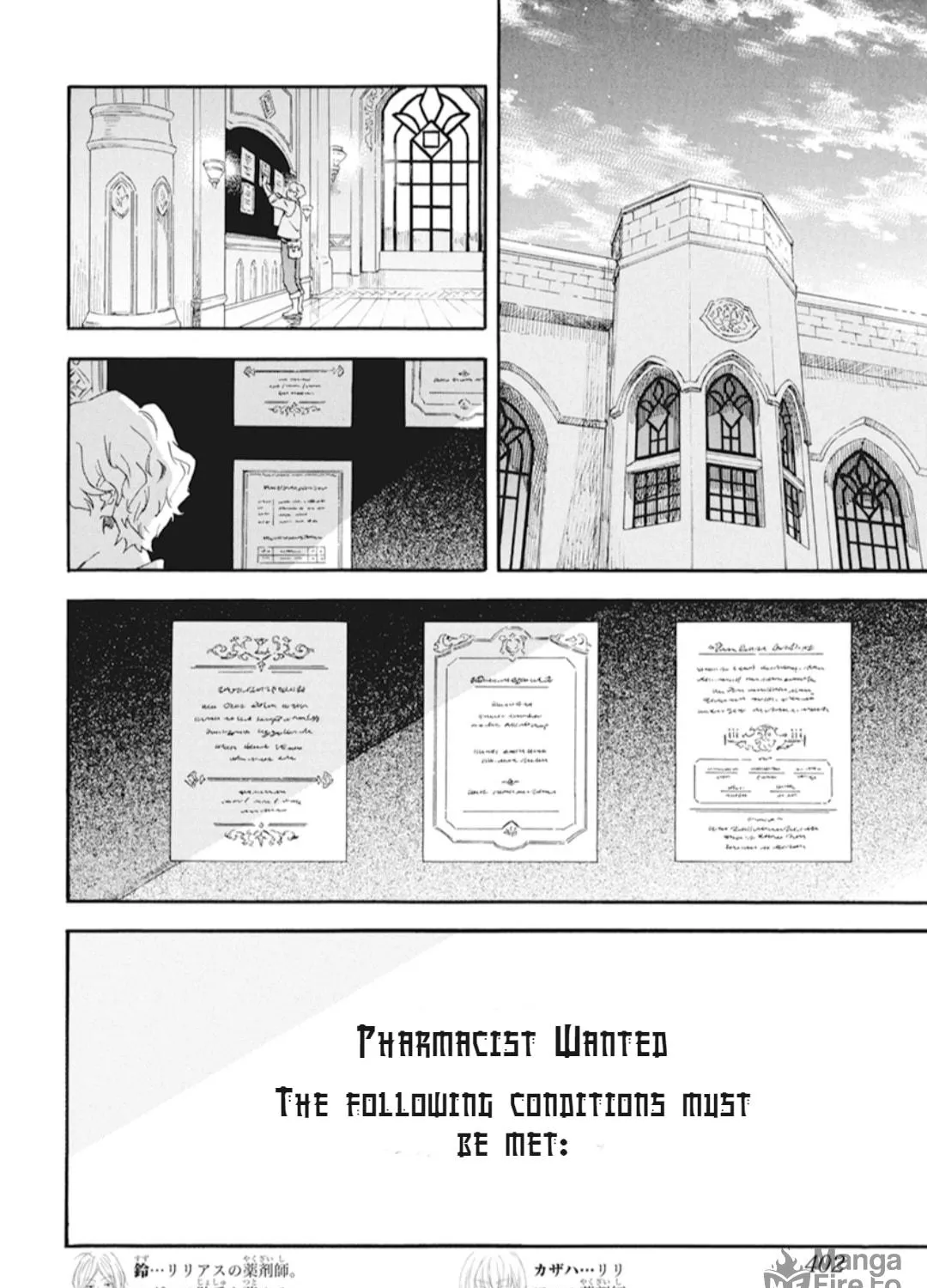 Snow White with the Red Hair Chapter 129 page 4 - 
