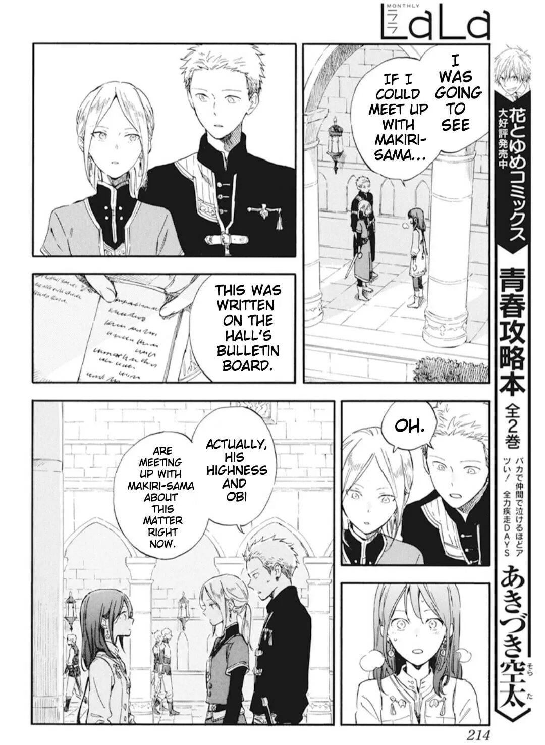 Snow White with the Red Hair Chapter 130 page 15 - 