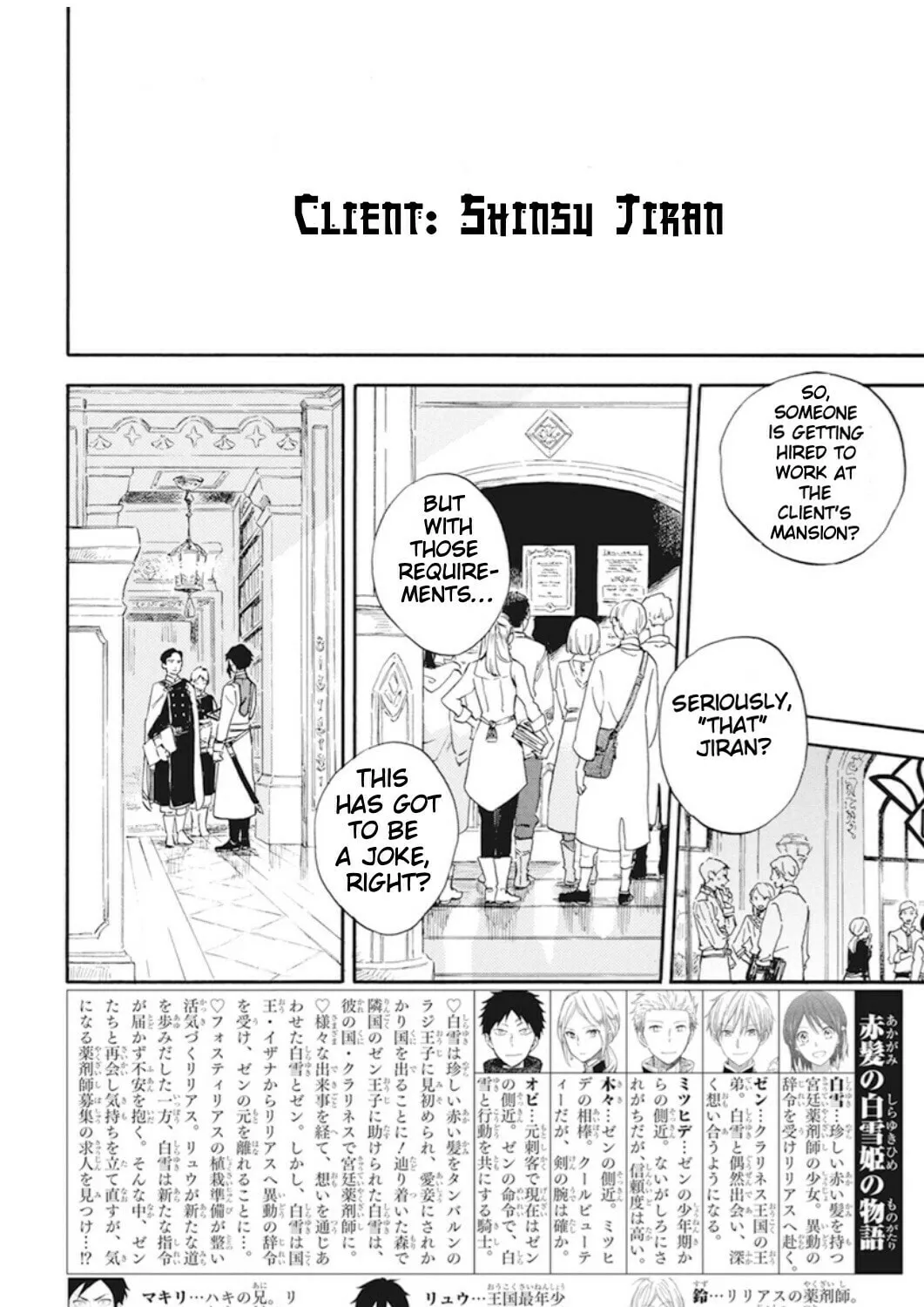 Snow White with the Red Hair Chapter 130 page 3 - 