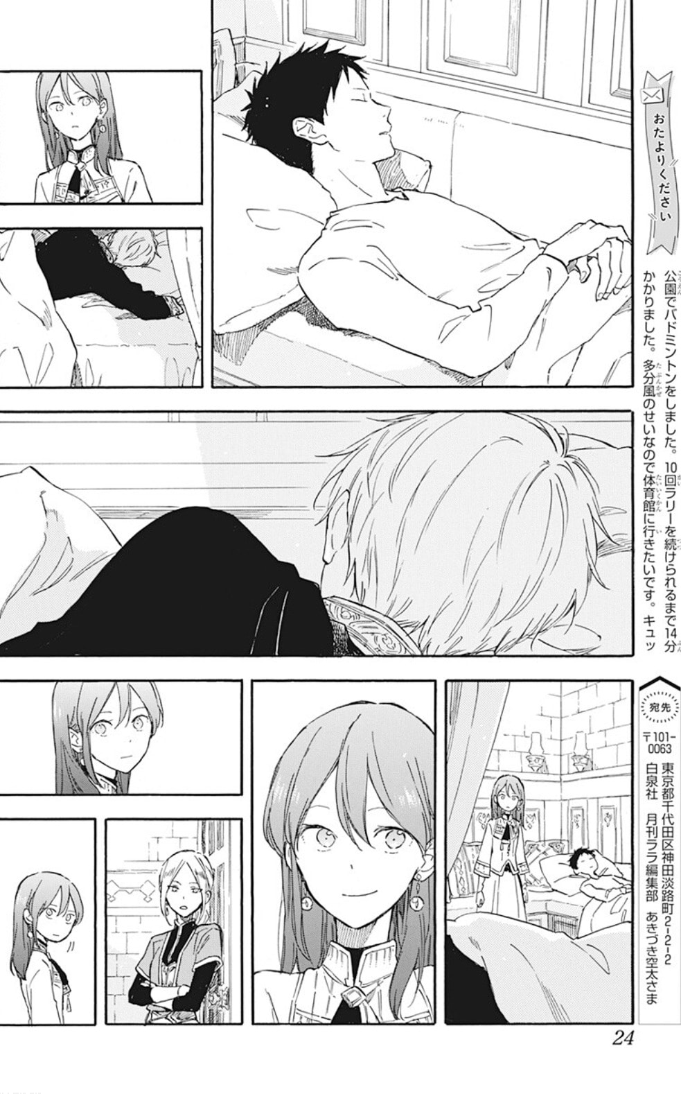 Snow White with the Red Hair Chapter 133 page 19 - 