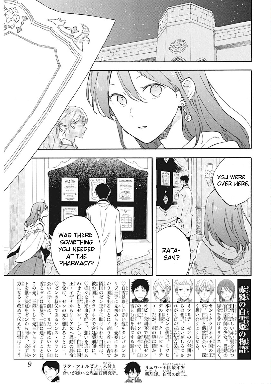 Snow White with the Red Hair Chapter 133 page 4 - 