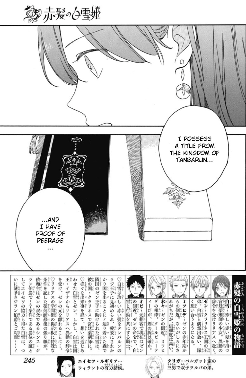 Snow White with the Red Hair Chapter 135 page 3 - 