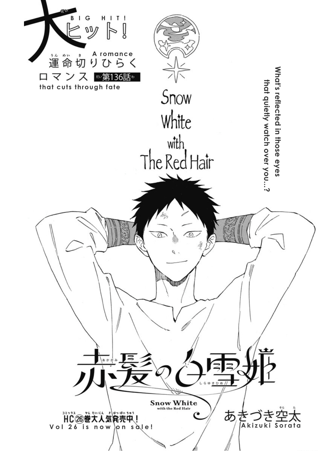 Snow White with the Red Hair Chapter 136 page 2 - 