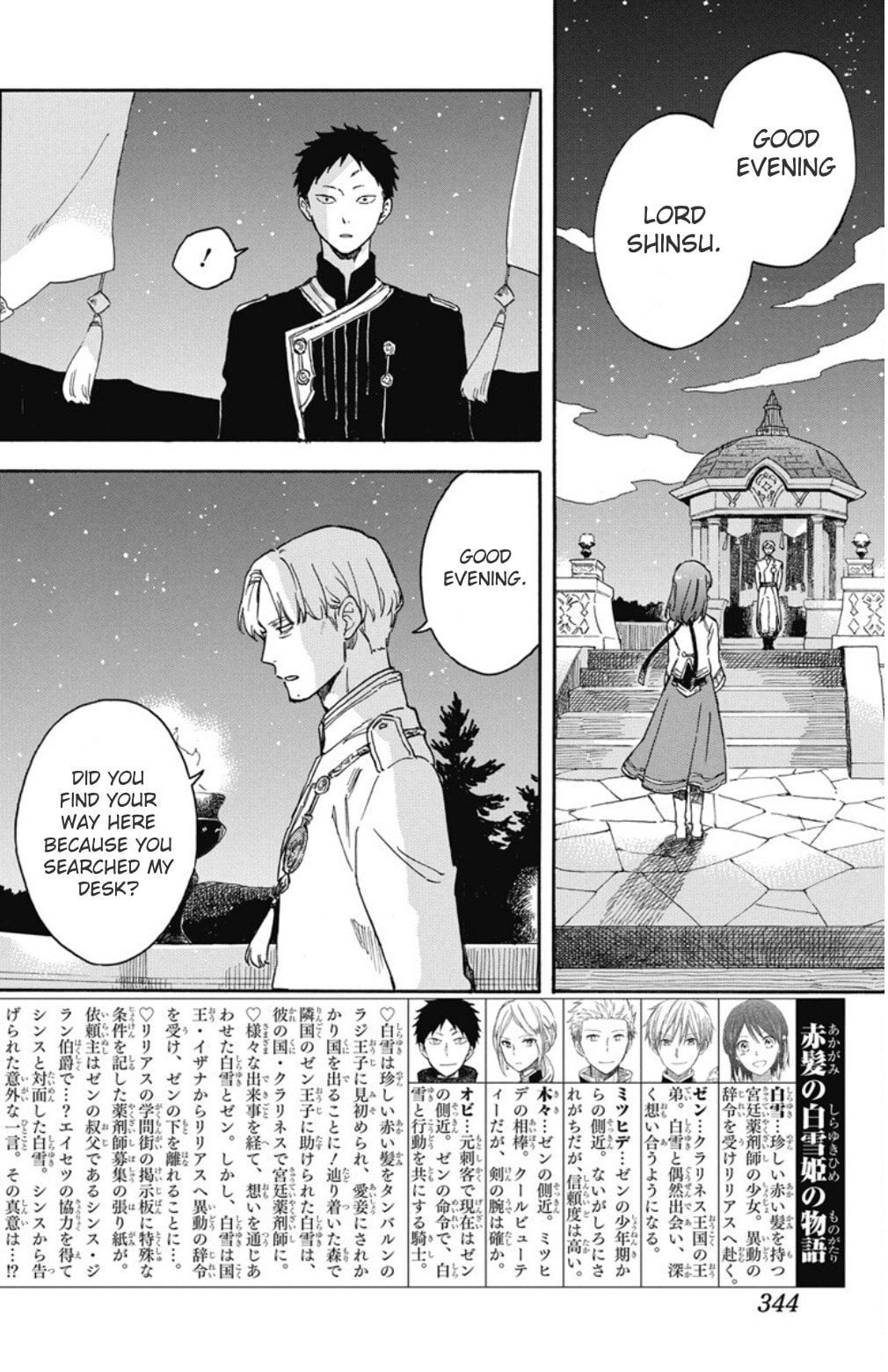 Snow White with the Red Hair Chapter 136 page 3 - 