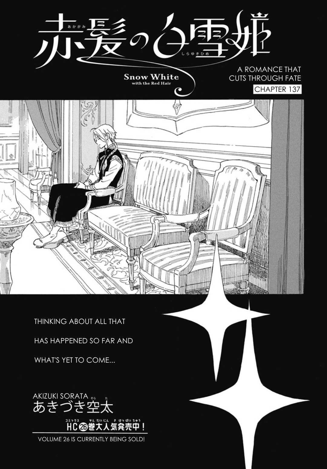 Snow White with the Red Hair Chapter 137 page 2 - 