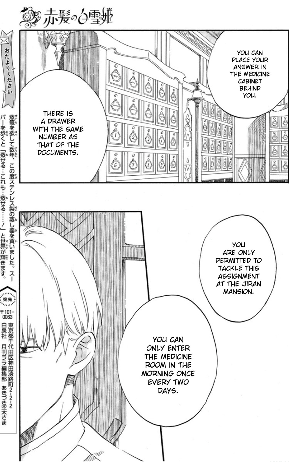 Snow White with the Red Hair Chapter 137 page 18 - 