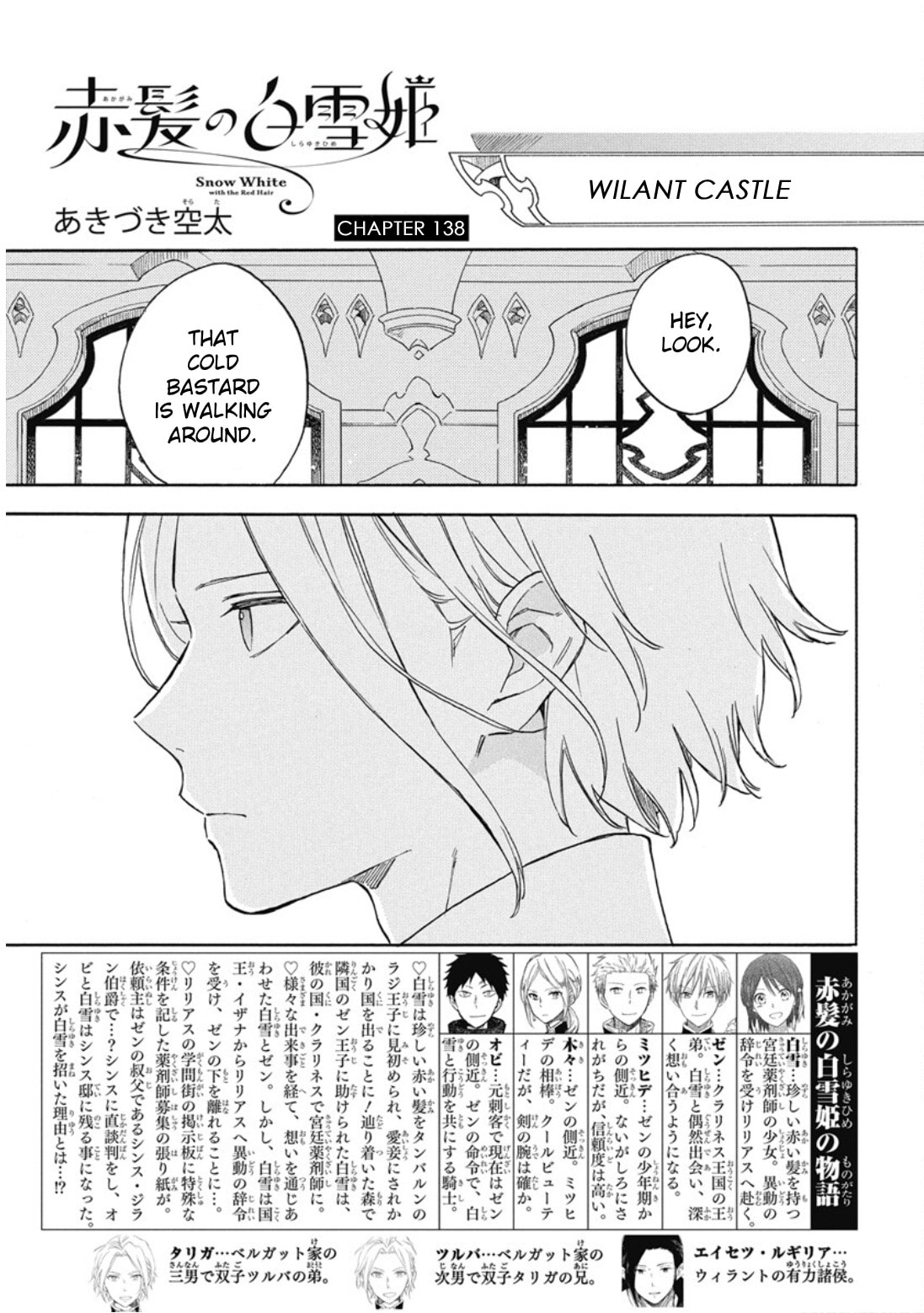 Snow White with the Red Hair Chapter 138 page 2 - 