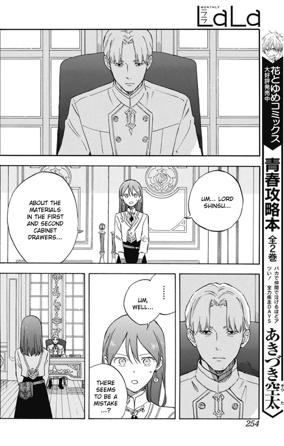 Snow White with the Red Hair Chapter 138 page 15 - 
