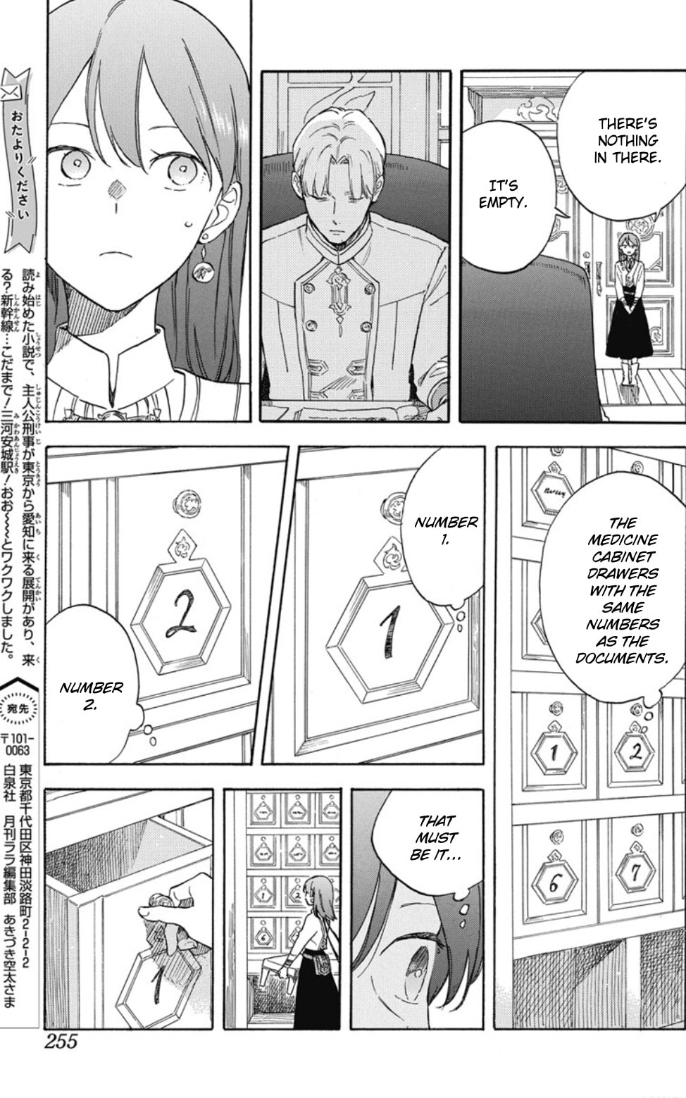 Snow White with the Red Hair Chapter 138 page 16 - 