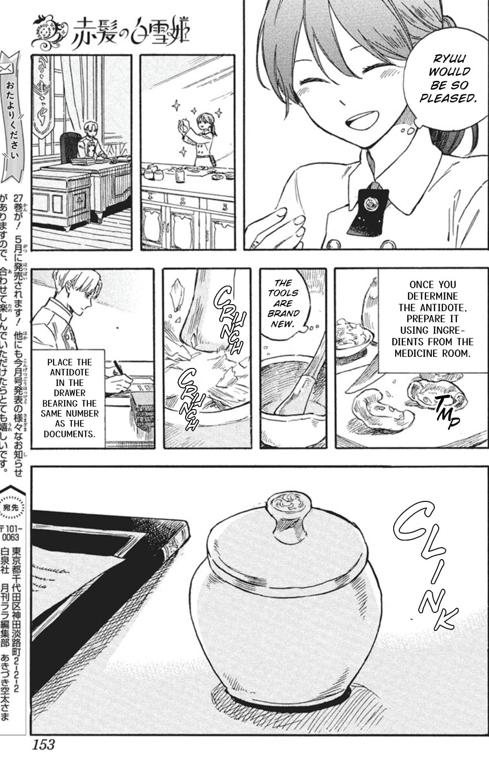 Snow White with the Red Hair Chapter 139 page 16 - 