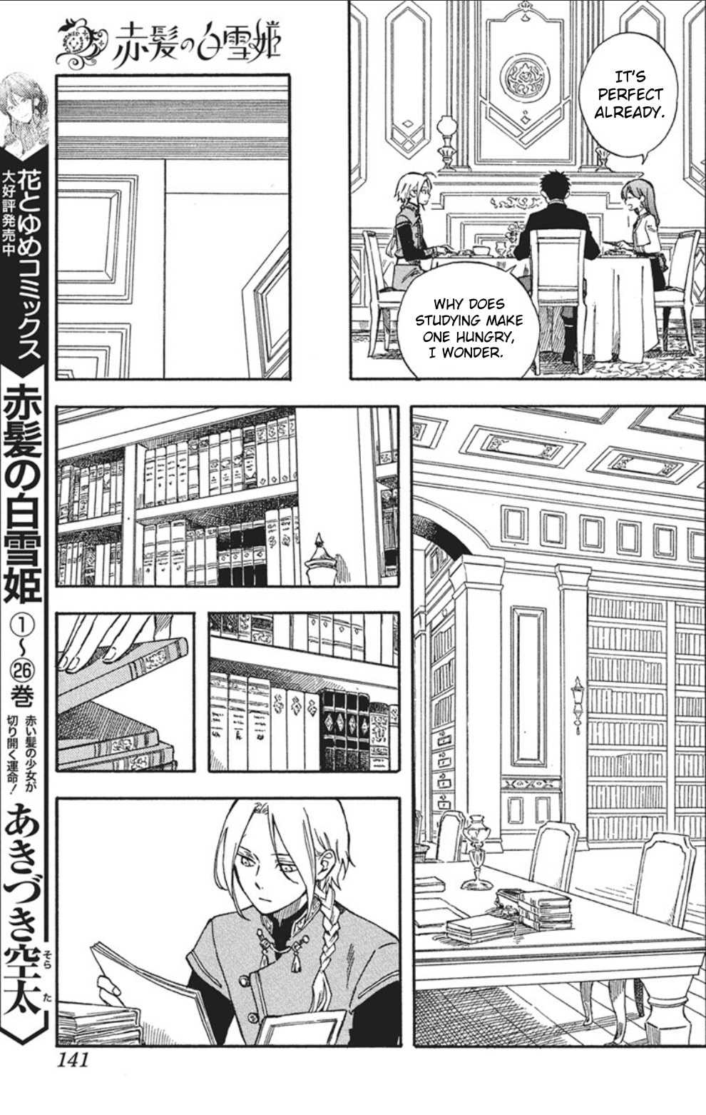 Snow White with the Red Hair Chapter 139 page 4 - 