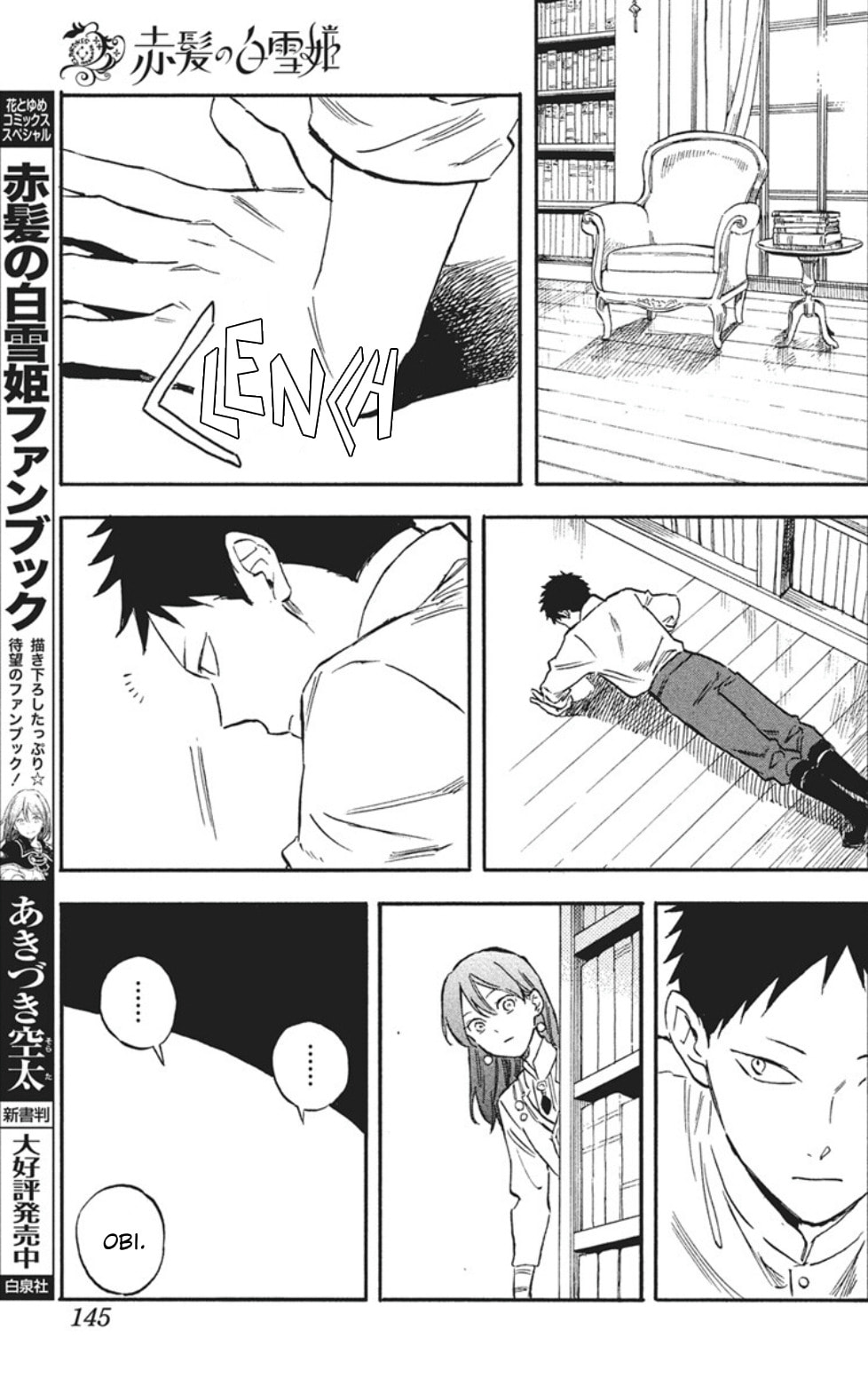 Snow White with the Red Hair Chapter 139 page 8 - 