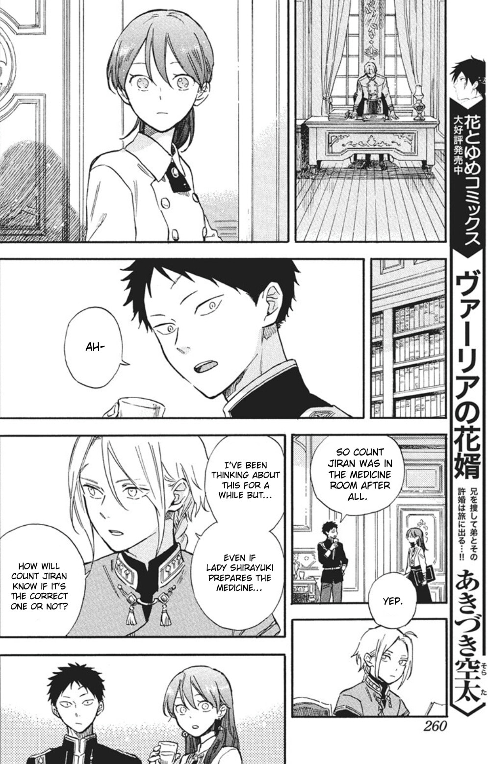 Snow White with the Red Hair Chapter 140 page 6 - 