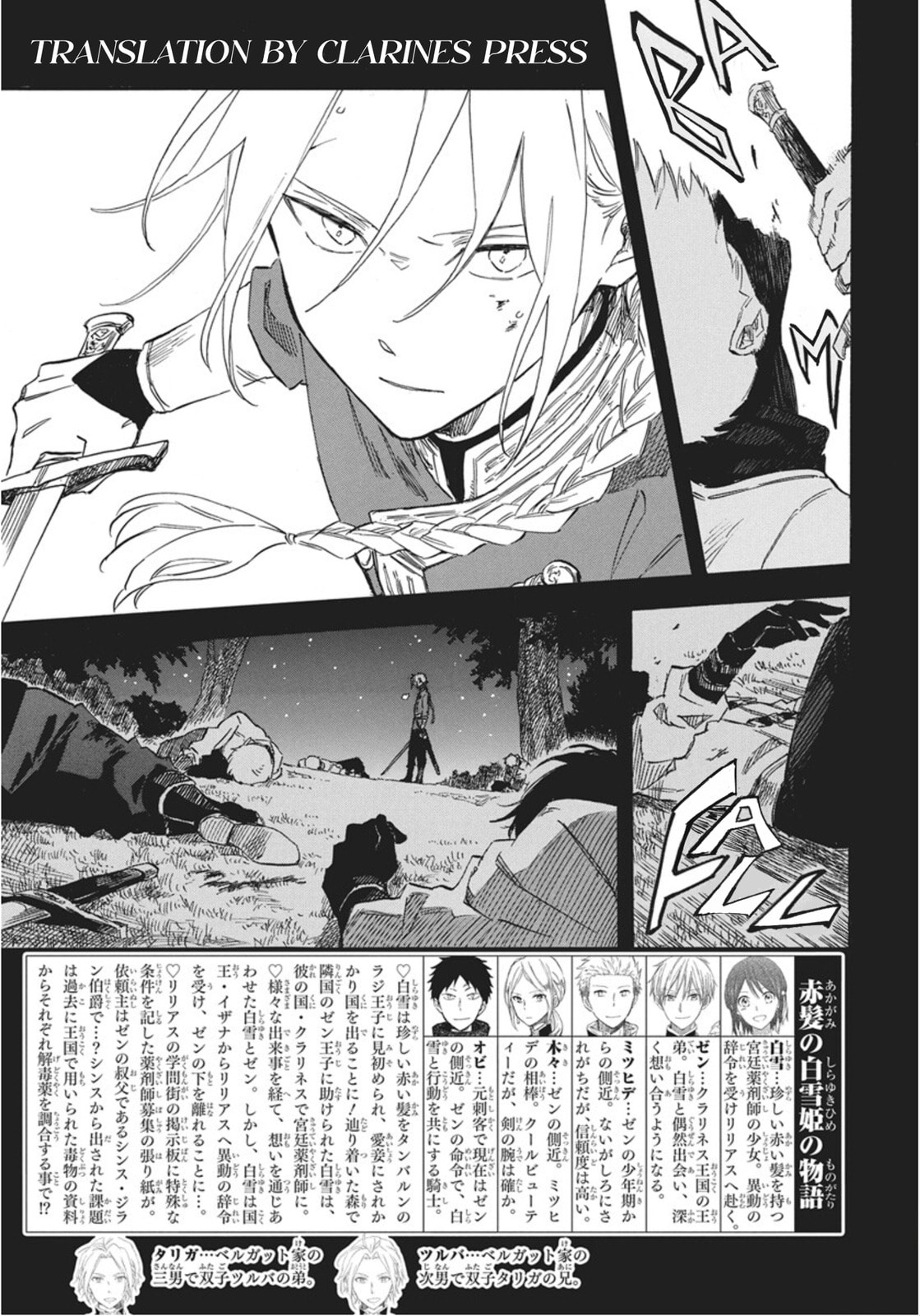 Snow White with the Red Hair Chapter 141 page 2 - 