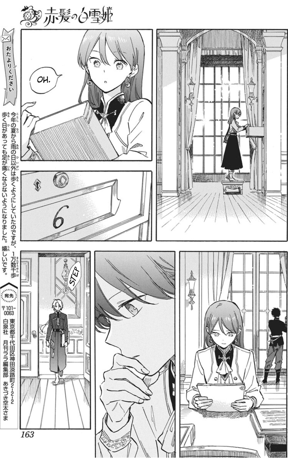 Snow White with the Red Hair Chapter 141 page 22 - 