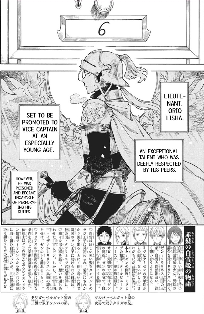 Snow White with the Red Hair Chapter 142 page 2 - 